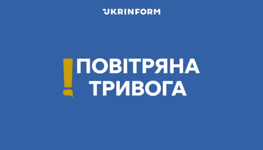 Карта повітряних тривог із позначенням загрози для Києва та областей України