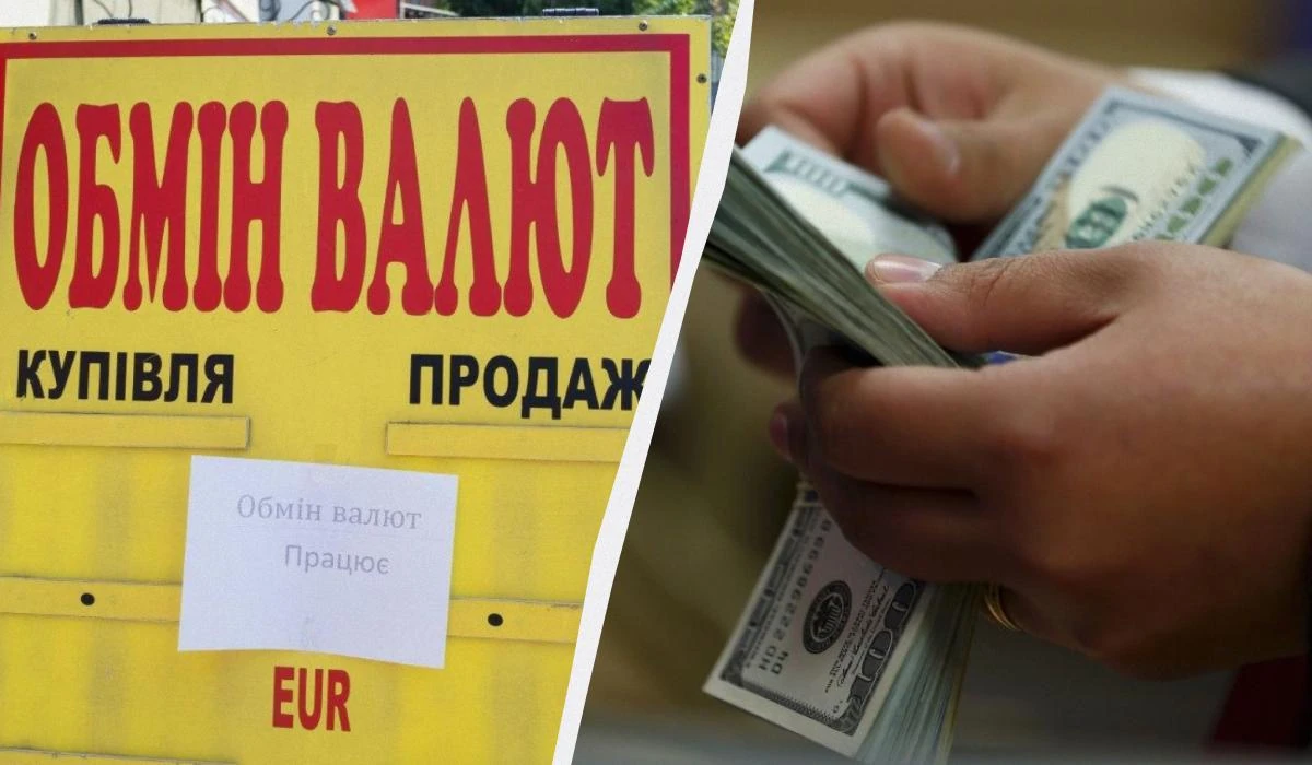 Валютні обмінні пункти та курси долара і євро в Україні