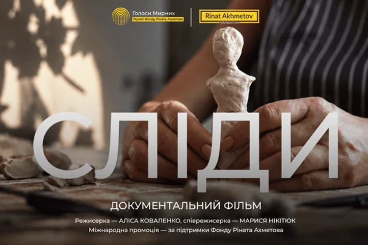 Аліса Коваленко, режисерка документального фільму «Сліди»
